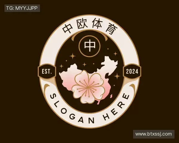 介绍zoty中欧
